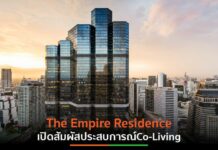 The Empire Residence