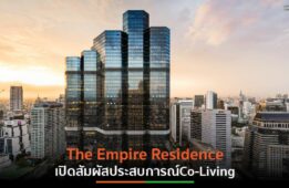 The Empire Residence